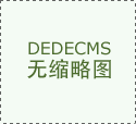 高考人数8年来初次降低马斯克颁布发表将…